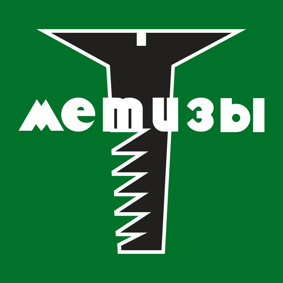 Метизы