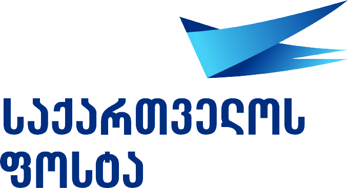 Почта Грузии