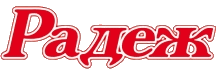Радеж (торговая сеть)